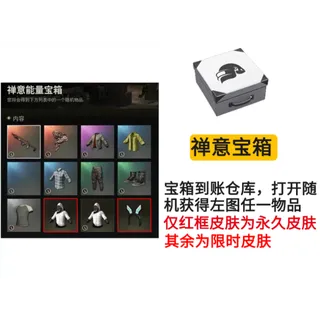 Zen‑Energy Loot Box*10