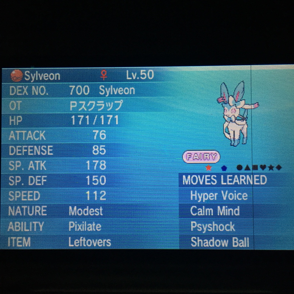 Shiny Sylveon Pokemon X Y Omega Ruby Alpha Sapphire 3ds Oras 3ds Games Gameflip