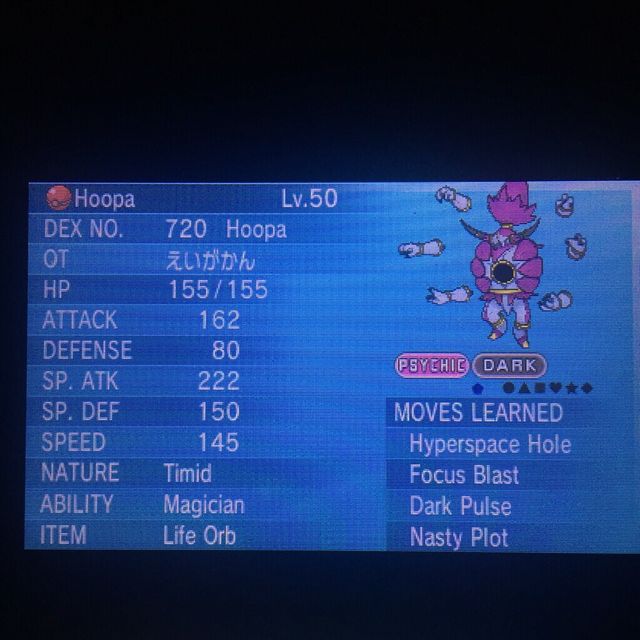 Hoopa UNBOUND Pokemon Omega Ruby & Alpha Sapphire 3DS ORAS
