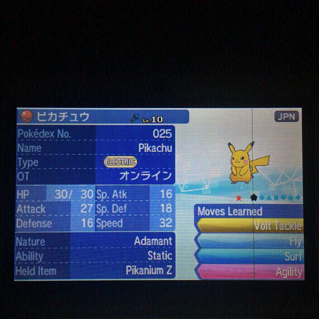 Shiny 6iv Event Fly Surf Pikachu Pokemon Sun And Moon 3ds