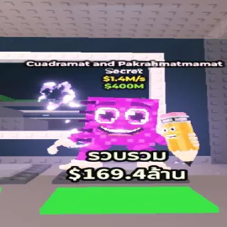 PetCuadramat and Pakrahmatmamat 1.4m/s