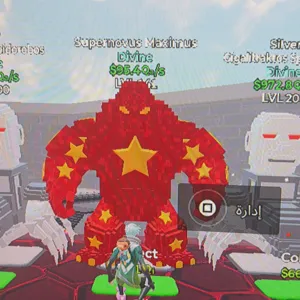Supernovus Maximus