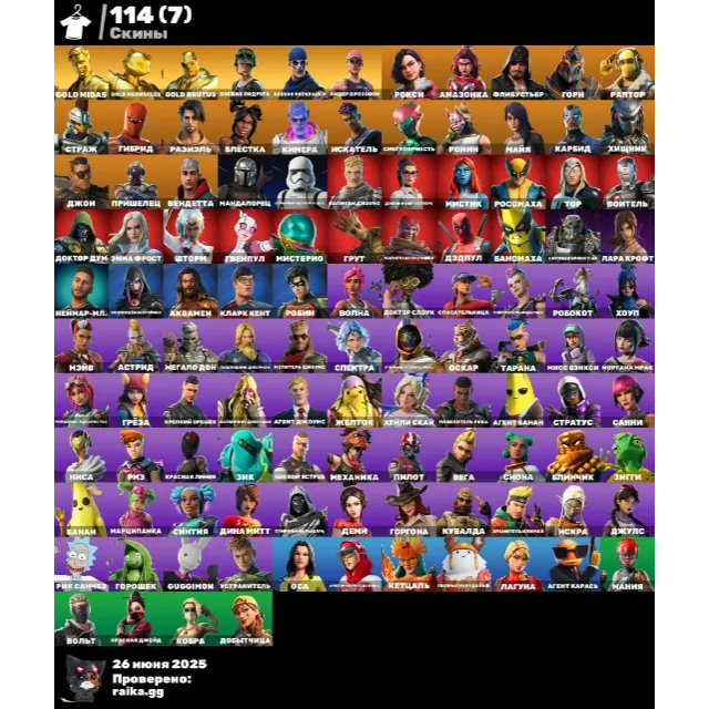 🔥 Fortnite Account 114 Skins OG Old PVE Rambunctious