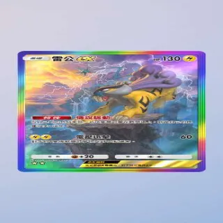 Full Art Raikou Ex