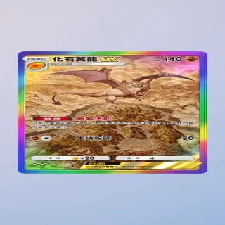 Full Art Areodactyle EX