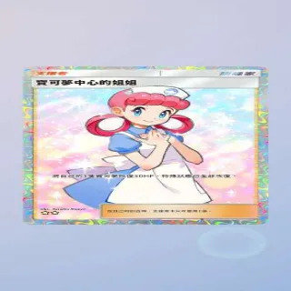 Full Art Pokémon Center