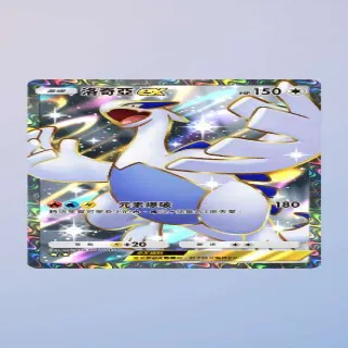 Full Art Lugia EX
