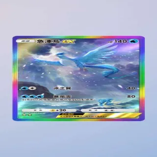 Full Art Articuno EX