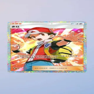 Full Art Red