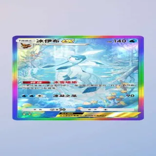 Full Art Glaceon EX