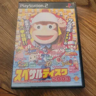 PS2 Supersaru Demo 2003 Game