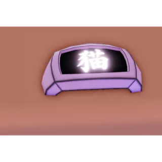  Bloodlines | bloodlines | Ring Of The NeonCat : neoncat beta ring : dash double !! x1