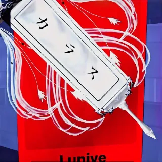 Lunive - Death Ball