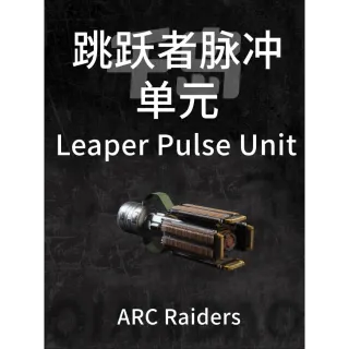 Leaper Pulse Unit
