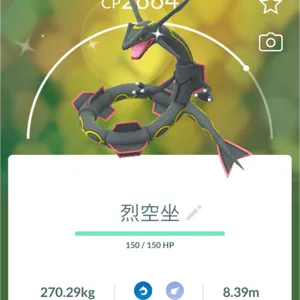 Shiny Rayquaza Trade