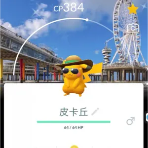 Shiny Pikachu