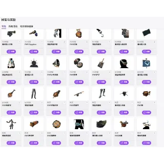 🧙‍♂️ Sea of Thieves ⚡️ Twitch Drops 💜 The Orb Awakens: Drop 26 [Total 45 Items]