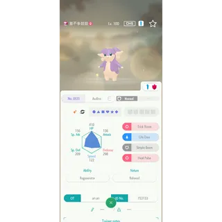 Shiny Audino（6IV Battle build） – Great for Pokemon Champions - FAST DELIVERY