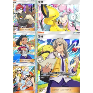 [ENG] Any 2-Stars Card x4 | Lillie | Cyrus | Sabrina | Copycat | Mars | Irida | Bellibolt Ex | Gholdengo Ex | Chien-Pao Ex