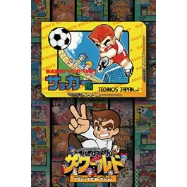 くにおくん ザ・ワールド ～熱血高校ドッジボール部 サッカー編～ | Kunio-kun The World ~Nekketsu High School Dodgeball Club Soccer Edition~