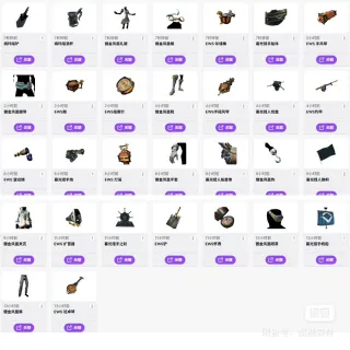 Sea of thieves Obsidian Shovel, Wine Glass