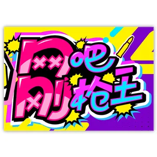 Shunwang Gunking ID Card