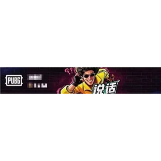 PUBG|Wanyoo Jacket 30 Days|Fast