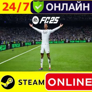 🔥 EA SPORTS FC 25 - ONLINE STEAM (GLOBAL)