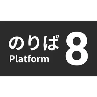 Platform 8
