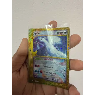 30th Anniversary Pokémon Collectible Card: Lugia (Thai Version)