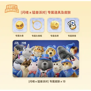 PARTY ANIMALS SHINING SOUL SKIN CODE*10