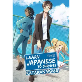 Learn Japanese To Survive! Katakana War - Study Guide (DLC)