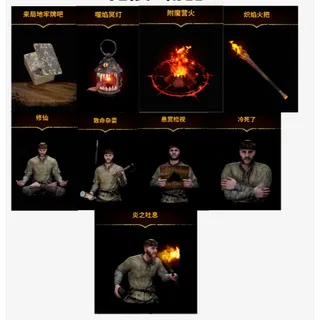 Dark and Darker Twitch Drops✅9 Items✅Enchanted Campfire+Blazing Torch+Hungering Flame Lantern✅AUTO -RELEASE✅