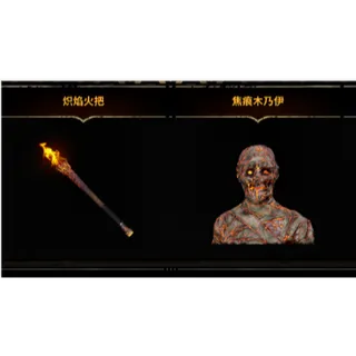 Dark and Darker Twitch Drops✅2 Items✅Blazing Torch+Scorched Mummy✅AUTO -RELEASE✅