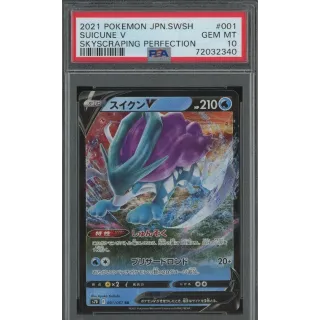 2021 Suicune V (PSA 10 Gem Mint) - Skyscraping Perfection #001