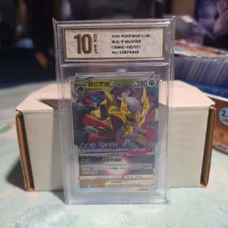 Chinese Giratina V Star 108/131 Gem Mint 10 Pyxis Grading