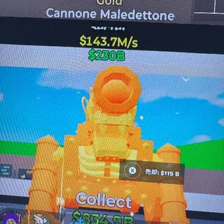 Fortnite steal the brainrot Cannone Maledettone