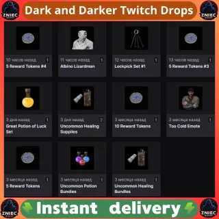 Reward Tokens 44 | Hog Roast | Healing | Potion | Legendary Pickaxe | Dark and Darker Twitch Drops