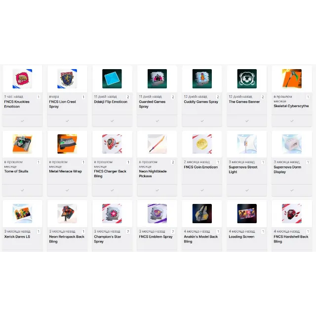 19 Items | FNCS | Pickaxe | Wrap | Bling | Fortnite Twitch Drops ...