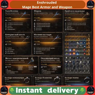 Best Armor (43 LvL) and Weapon (50 LvL) Sets - Mage | Enshrouded