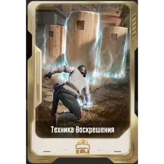 Reincarnation Jutsu Cards | Gift
