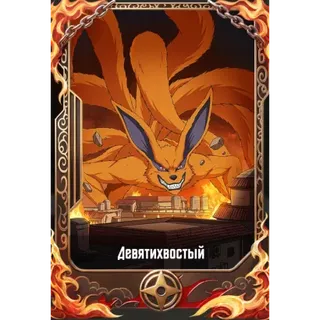 Nine-Tails Cards | Gift