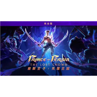 Prince of Persia:The Lost Crown - Complete Edition （Nintendo Switch）eShop Key