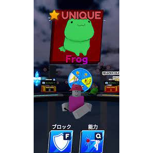 Frog - Blade Ball Game Items - Gameflip