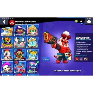 ⭐️25% Sale⭐️🔥【 𝐁𝐑𝐀𝐖𝐋 𝐒𝐓𝐀𝐑𝐒】🔥⭕ASTOVIDATU⭕/49439🏆 /👤👤 89 OF 94 /💪 18 - 11 FORCES✨/17 HYPER💜🍇/ 🌈150 SKINS/🕹️👾2019