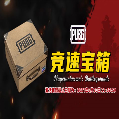 Racer crate pubg что внутри