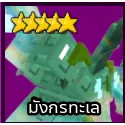 Sea dragon | garden tower defense 