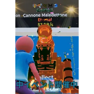 Fortnite Steal The Brainrot Football Cannone Maledettone 5trait  3.3B/S