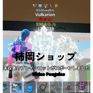 Fortnite Steal The Brainrot Halloween Vulkarion  5trait