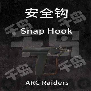 Snap Hook